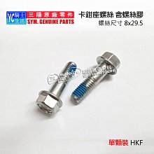 三陽 原廠【DRG H殼、D24】 龍 BT、前護板 墨綠 EG、H殼、下導流 歷史價格詳細信息