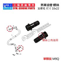『油工廠』SYM 三陽 原廠零件 豪邁 豪漢 迪爵 阿帝拉 風雲 車系 原廠 CDI CDI組 GY6 歷史價格詳細信息