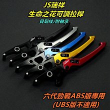 JS勁戰六代坐墊彈簧 彈簧 六代勁戰 椅墊彈簧 歷史價格詳細信息