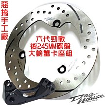 惡搞 大樂 對4 對四卡座 卡座 卡鉗座 40MM 對應226MM碟盤 鋁合金 適用 DOLLAR 大樂 歷史價格詳細信息