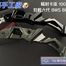 BWS 100 改裝普利盤 歷史價格詳細信息