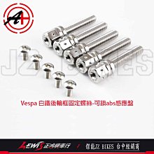 傑能 白鐵 後輪 輪速感應盤 ABS感應盤 適用 JETS JETSR JETSL FNX KRN FIDDLE ABS 歷史價格詳細信息