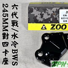 【ZOO】 勁戰六代 SMAX 雷霆 JET 各車系 浮動碟 白鐵 不鏽鋼 浮動碟 浮動碟盤 歷史價格詳細信息