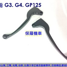 奔騰GP125/LCD3/G4(無噴射) 穩壓器/整流器 歷史價格詳細信息