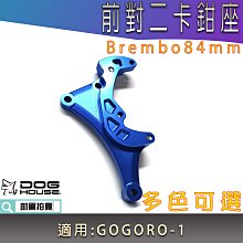 惡搞 大樂 對4 對四卡座 卡座 卡鉗座 40MM 對應226MM碟盤 鋁合金 適用 DOLLAR 大樂 歷史價格詳細信息
