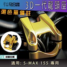 惡搞手工廠 惡搞 SMAX ABS專用 245MM 半浮動碟 後碟 後碟盤 適用於 SMAX ABS 155 專用款 歷史價格詳細信息