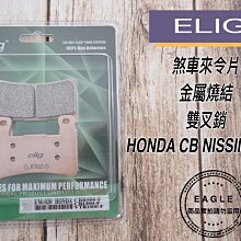 Honda金屬雙滑道 本田專用雨刮修復器汽車用品雅閣CRV皓影思域飛度改裝 歷史價格詳細信息