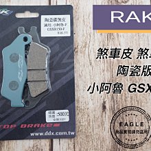 小阿魯 GSXR150 GSXS150 125 改裝鋁合金CNC 剎車離合拉桿 牛角手柄 防摔疊可伸縮 歷史價格詳細信息