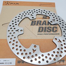 FAR SA 固定碟 後制固定碟盤 GOGORO 1 後制160mm FAR 歷史價格詳細信息