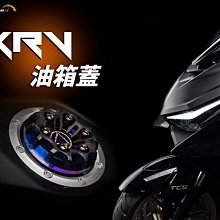 【APEXX】油箱蓋 SYM車款 山葉YAMAHA車款 KYMCO車款 KRV專用 歷史價格詳細信息