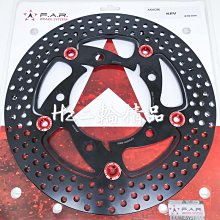 FAR SS 赤鬼 浮動碟盤 NMAX 六代勁戰 勁戰6代 NMAX BWS水冷 245 mm 前碟盤 歷史價格詳細信息