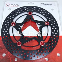 FAR SS 赤鬼 浮動碟盤 NMAX 六代勁戰 勁戰6代 NMAX BWS水冷 245 mm 前碟盤 歷史價格詳細信息