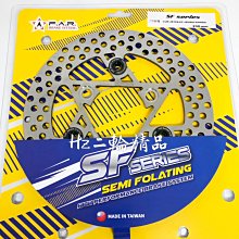 FAR SF 半 浮動碟 HONDA 220mm 前 VJR / MANY / JR 碟盤 歷史價格詳細信息