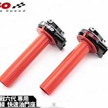 KOSO加油座內管 油門內管 握把內管 雙油線 適用GOGORO 2 GOGORO 3 歷史價格詳細信息