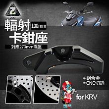 【ZOO】鋁合金CNC水箱飾蓋 鋁合金CNC集風罩 DRG JETSL 歷史價格詳細信息