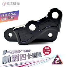 ZOO 對四卡座 對四 卡鉗 卡座 台鈴 220mm碟盤 適用 SUI SALUTO SWISH SUI NEX GSR 歷史價格詳細信息
