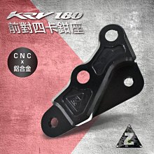 光陽KRV180專屬鋁合金改裝煞車牛角手把拉桿手柄 KYMCO機車可調節煞車桿 摩托車質感配件  鈦紅色 歷史價格詳細信息