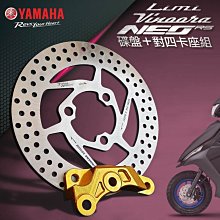 惡搞手工廠 VINOORA RS NEO LIMI B牌 40mm 對四卡座 + 200mm 加大碟盤 前對四 卡鉗座 歷史價格詳細信息