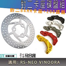 惡搞 大樂 對4 對四卡座 卡座 卡鉗座 40MM 對應226MM碟盤 鋁合金 適用 DOLLAR 大樂 歷史價格詳細信息
