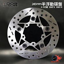 惡搞手工廠 惡搞 245MM 半浮動碟盤 浮動碟 碟盤 適用於 勁戰 新勁戰 二代戰 三代戰 FORCE SMAX 歷史價格詳細信息