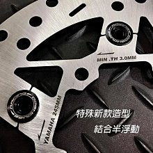 惡搞手工廠 惡搞 245MM 半浮動碟盤 浮動碟 碟盤 適用於 勁戰 新勁戰 二代戰 三代戰 FORCE SMAX 歷史價格詳細信息