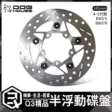 惡搞手工廠 惡搞 245MM 半浮動碟盤 浮動碟 碟盤 適用於 勁戰 新勁戰 二代戰 三代戰 FORCE SMAX 歷史價格詳細信息