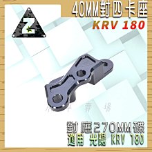 ZOO 對四卡座 對四 卡鉗 卡座 台鈴 220mm碟盤 適用 SUI SALUTO SWISH SUI NEX GSR 歷史價格詳細信息