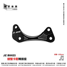 台中潮野車業 JZ BIKES 輻射卡鉗墊片 卡鉗墊片卡鉗套筒 鋁墊片 1MM 5MM 10MM 15MM 20MM 歷史價格詳細信息