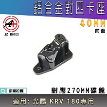 光陽KRV180專屬鋁合金改裝煞車牛角手把拉桿手柄 KYMCO機車可調節煞車桿 摩托車質感配件  鈦紅色 歷史價格詳細信息