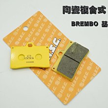 COCO精品 煞車皮 HSC 煞車來令片 來令 煞車 適用 基本對四 Brembo 對四 Frando 價格比較,價格查詢,歷史價格詳細信息