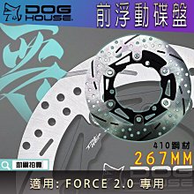 惡搞手工廠 惡搞 FORCE2.0 暴力鴨可調後土除組 後土除 可調 小土除 土除 適用於 AUGUR FORCE2.0 歷史價格詳細信息