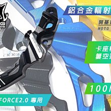 惡搞手工廠 惡搞 FORCE2.0 暴力鴨可調後土除組 後土除 可調 小土除 土除 適用於 AUGUR FORCE2.0 歷史價格詳細信息