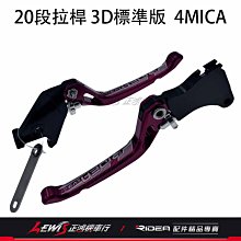 Ridea拉桿 煞車拉桿 20段可調拉桿 3D標準版 TIG拉桿 PGO TIG 170 手煞車拉桿 正鴻機車行 歷史價格詳細信息