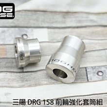 DRG 158 drg158 BT Jog 125 Jog125 固定座 導航 機車 手機座 固定架 手機架 改裝 支架 歷史價格詳細信息
