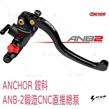 ▸GT CLUB◂ANCHOR 銨科 油管接頭 油管 接頭  直通 金屬 剎車 煞車 空壓管 歐規 鋼管(直通管) 歷史價格詳細信息