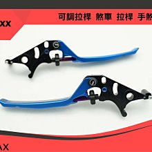 APEXX 煞車拉桿 手煞車 適用 GOGORO 2 3 三陽 DRG 龍 EC-05 雙鈦柱 雙柱車 拉桿 霧藍 歷史價格詳細信息