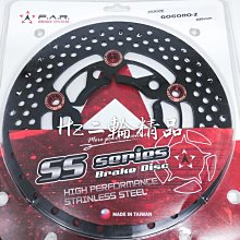 FAR SS 赤鬼 浮動碟盤 NMAX 六代勁戰 勁戰6代 NMAX BWS水冷 245 mm 前碟盤 歷史價格詳細信息