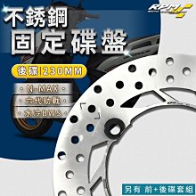 RPM 前碟 固定碟盤 245MM 適用 N-MAX 勁戰 六代 水冷BWS 水冷B 六代戰 不鏽鋼 套組 後碟 歷史價格詳細信息