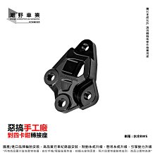 台中潮野車業 DOG HOUSE 惡搞手工廠 光陽 KRV 180 BREMBO 對四 40mm 卡鉗座 對四卡座 歷史價格詳細信息