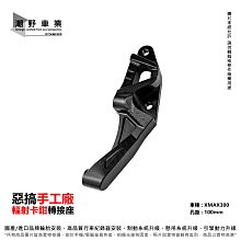 台中潮野車業 DOG HOUSE 惡搞手工廠 光陽 KRV 180 BREMBO 對四 40mm 卡鉗座 對四卡座 歷史價格詳細信息