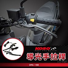 【KOSO】DRG-158 高效率空濾外蓋 / 空濾蓋(DRG / MMBCU) 歷史價格詳細信息