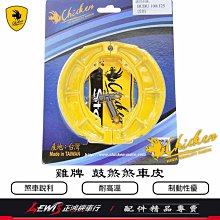CHICKEN 雞牌 煞車皮 來令 四代戰 五代戰 六代戰 BWSR 水冷BWS FORCE2.0 AUGUR 歷史價格詳細信息