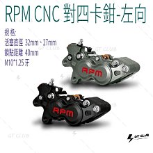 ▸GT CLUB◂RPM GII LS 正叉 前避震 六代專用 避震 前叉 勁戰 六代 彈簧 阻尼(避震器+原廠卡座 歷史價格詳細信息