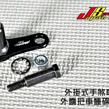 JS POP 生命之花 拉桿 煞車拉桿 可調拉桿 適用於 CBS版 JETS JET-SR FIDDLE 雙碟 歷史價格詳細信息