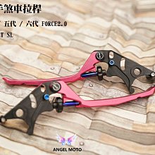 ANGEL APEXX 可調式拉桿 拉桿 適用 JETS JET SR 手煞車 煞車桿 銀色 歷史價格詳細信息