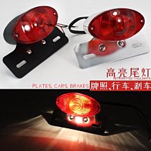 現貨熱銷-哈雷機車尾燈 改裝復古通用LED尾燈牌照燈車牌架剎車燈一體尾燈（規格不同價格也不同 歷史價格詳細信息