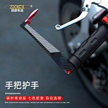現貨熱銷-機車牛角護手適用鈴木DL650改裝防摔剎車護手配件DL1050 DL1000（規格不同價格也不同 歷史價格詳細信息