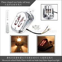 現貨熱銷-哈雷機車尾燈 改裝復古通用LED尾燈牌照燈車牌架剎車燈一體尾燈（規格不同價格也不同 歷史價格詳細信息
