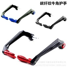 現貨熱銷-機車牛角護手適用鈴木DL650改裝防摔剎車護手配件DL1050 DL1000（規格不同價格也不同 歷史價格詳細信息