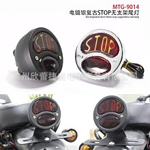 現貨熱銷-哈雷機車尾燈 改裝復古通用LED尾燈牌照燈車牌架剎車燈一體尾燈（規格不同價格也不同 歷史價格詳細信息